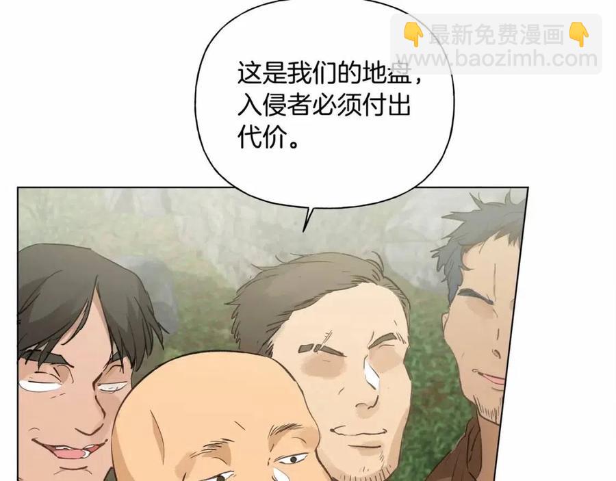 金髮精靈師之天才的煩惱 - 第三季 ·啓·山賊來襲(3/5) - 5