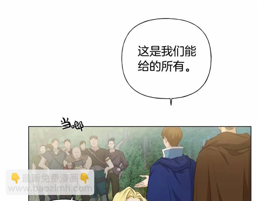 金髮精靈師之天才的煩惱 - 第三季 ·啓·山賊來襲(3/5) - 1