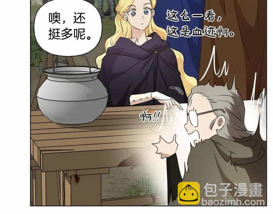 金髮精靈師之天才的煩惱 - 第三季 ·啓·山賊來襲(3/5) - 2