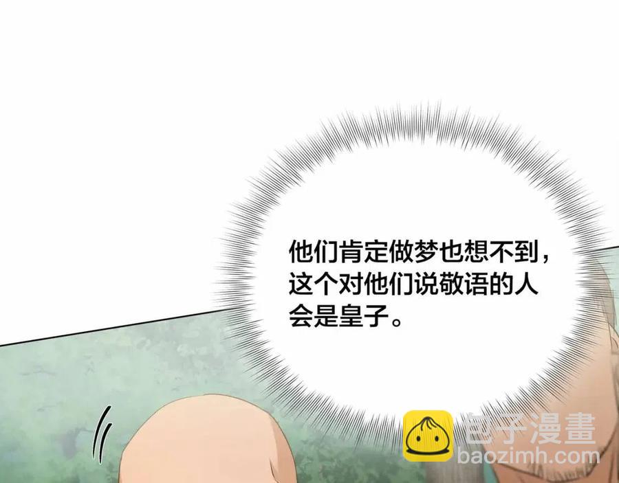 金髮精靈師之天才的煩惱 - 第三季 ·啓·山賊來襲(3/5) - 5