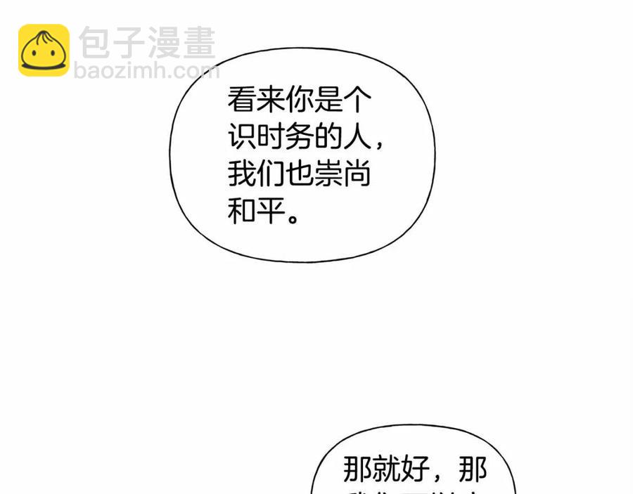 金髮精靈師之天才的煩惱 - 第三季 ·啓·山賊來襲(3/5) - 3