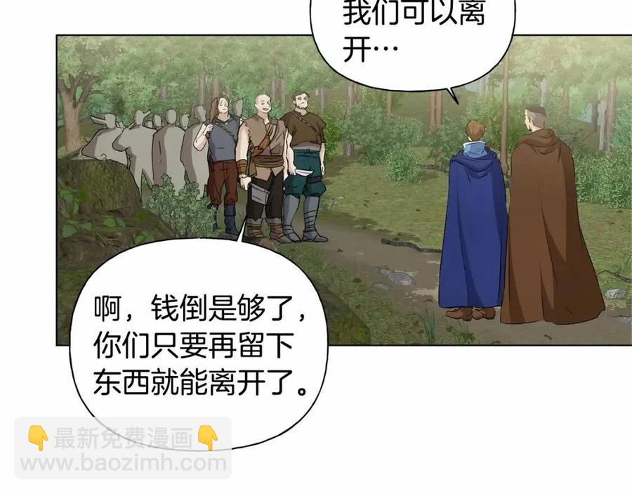 金髮精靈師之天才的煩惱 - 第三季 ·啓·山賊來襲(3/5) - 4