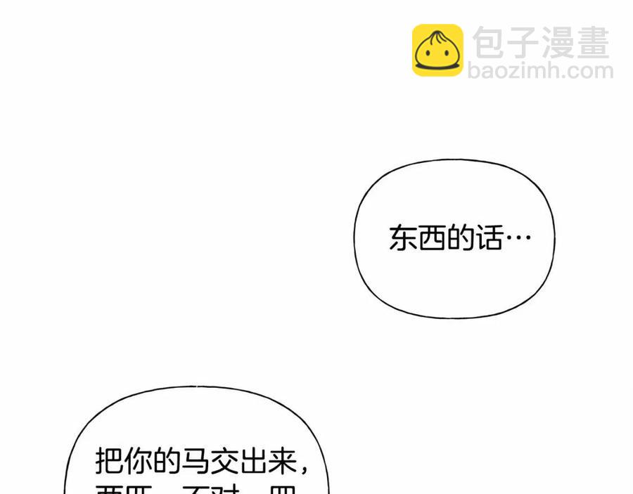 金髮精靈師之天才的煩惱 - 第三季 ·啓·山賊來襲(3/5) - 5