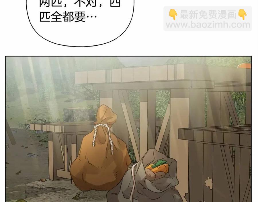 金髮精靈師之天才的煩惱 - 第三季 ·啓·山賊來襲(3/5) - 6