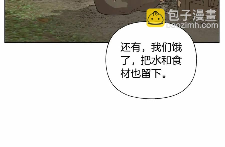 金髮精靈師之天才的煩惱 - 第三季 ·啓·山賊來襲(3/5) - 7