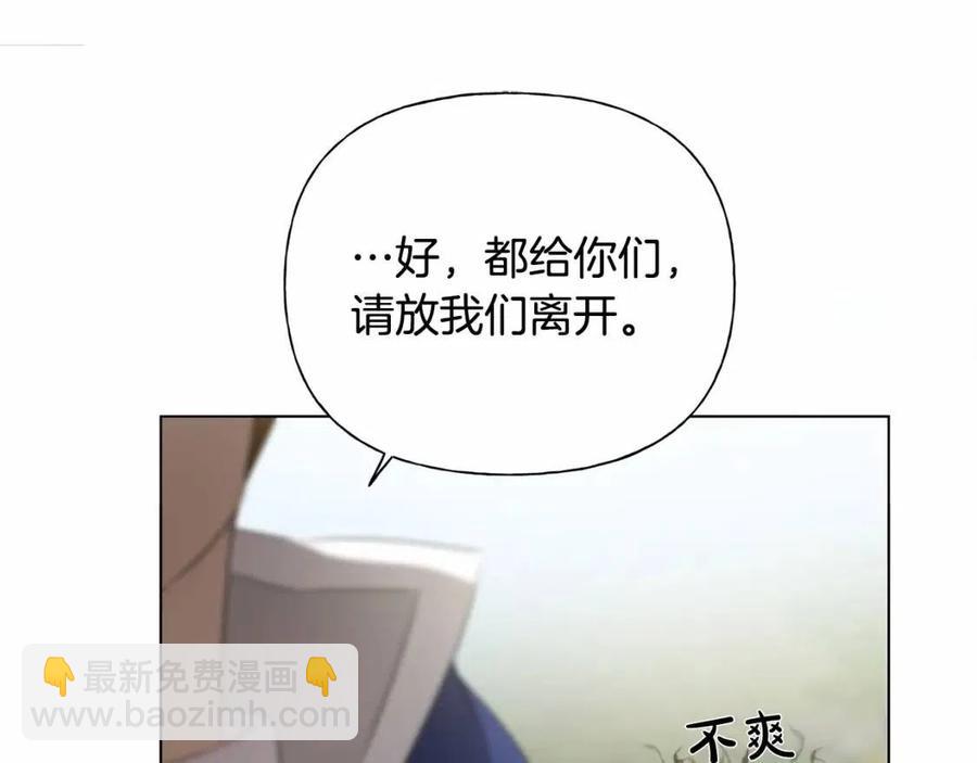 金髮精靈師之天才的煩惱 - 第三季 ·啓·山賊來襲(3/5) - 8