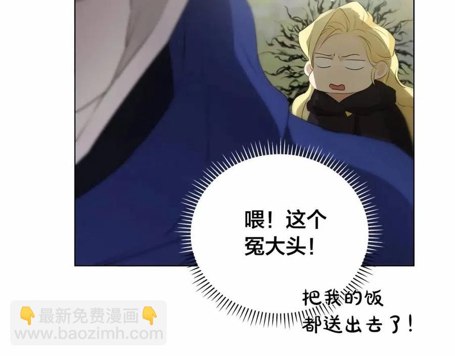 金髮精靈師之天才的煩惱 - 第三季 ·啓·山賊來襲(3/5) - 1