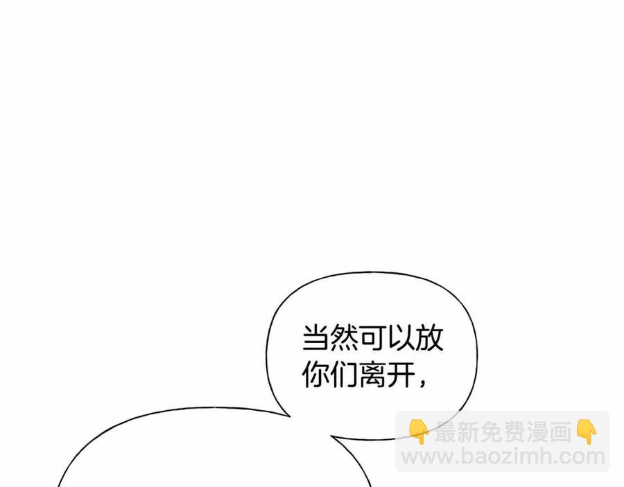 金髮精靈師之天才的煩惱 - 第三季 ·啓·山賊來襲(3/5) - 2