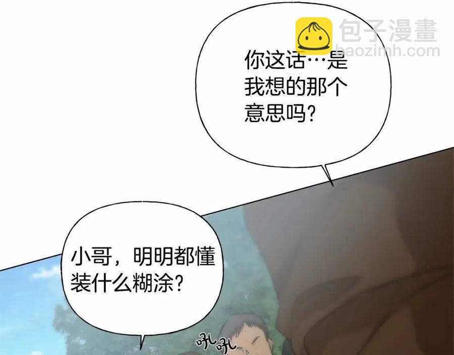 金髮精靈師之天才的煩惱 - 第三季 ·啓·山賊來襲(3/5) - 6