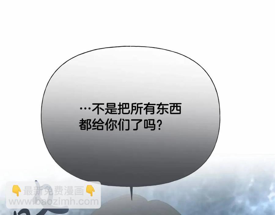 金髮精靈師之天才的煩惱 - 第三季 ·啓·山賊來襲(4/5) - 7