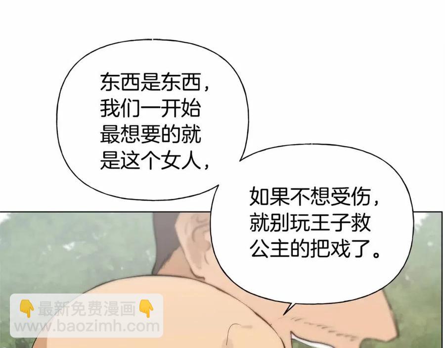 金髮精靈師之天才的煩惱 - 第三季 ·啓·山賊來襲(4/5) - 3