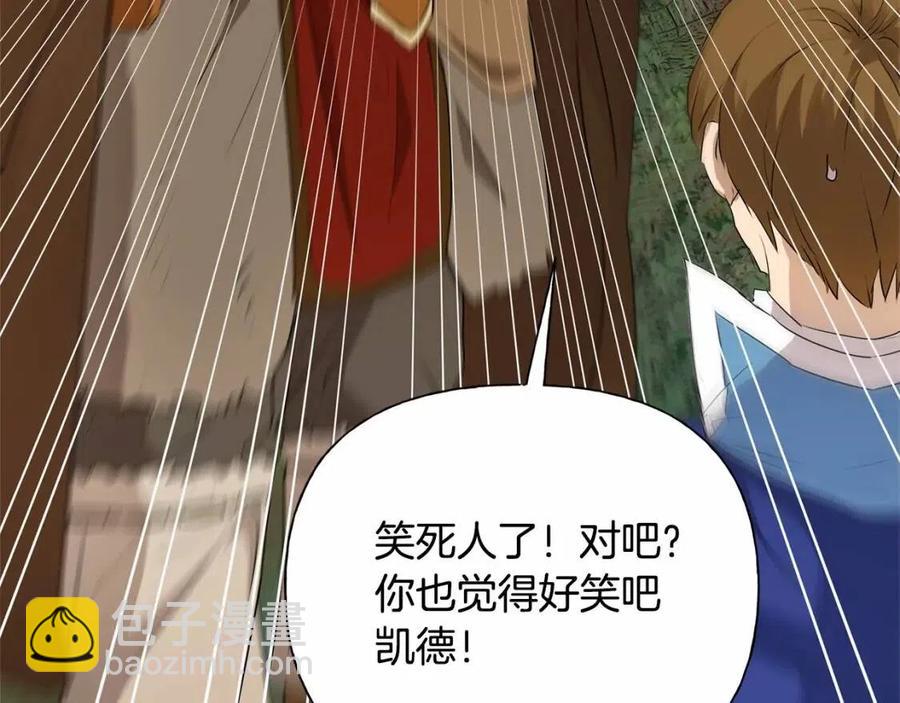 金髮精靈師之天才的煩惱 - 第三季 ·啓·山賊來襲(4/5) - 8