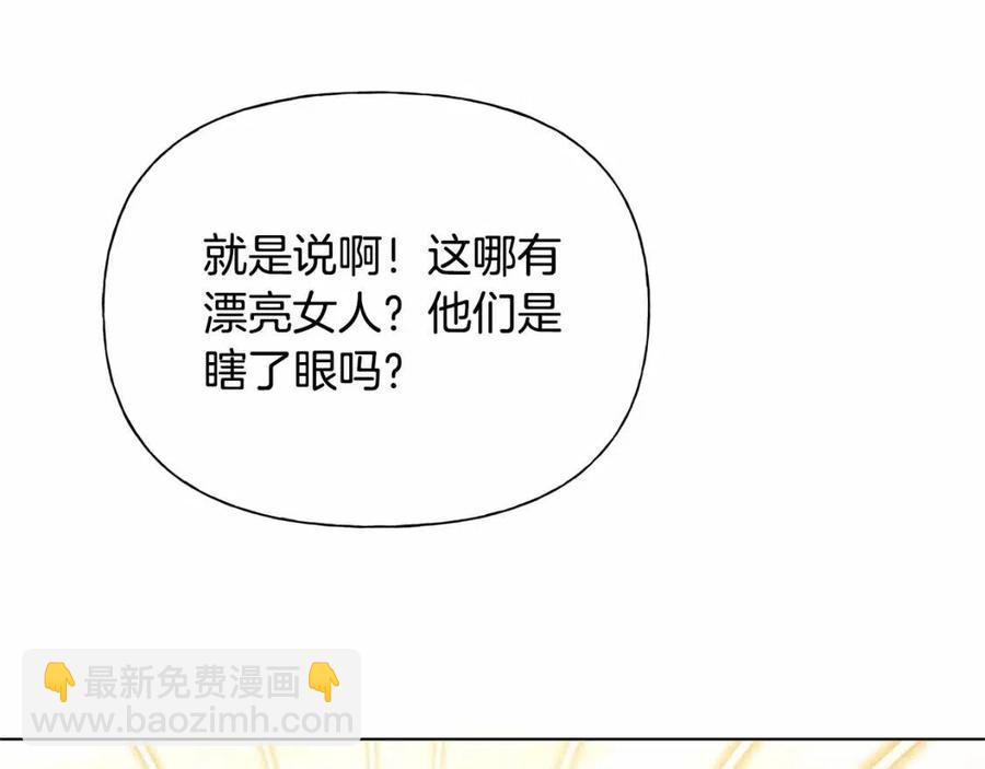 金髮精靈師之天才的煩惱 - 第三季 ·啓·山賊來襲(4/5) - 2