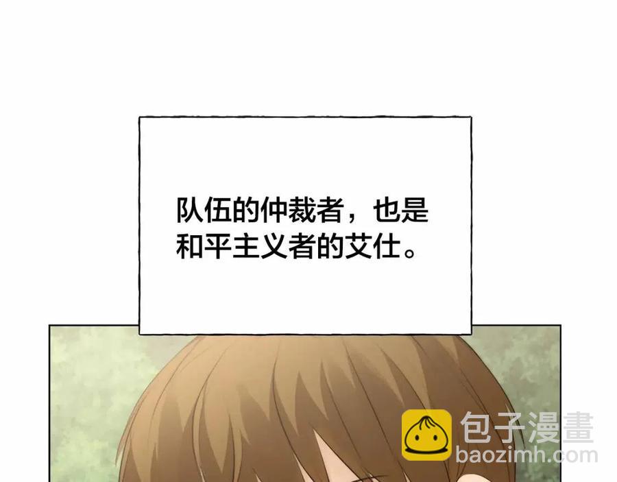 金髮精靈師之天才的煩惱 - 第三季 ·啓·山賊來襲(1/5) - 1