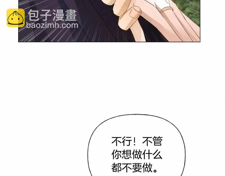 金髮精靈師之天才的煩惱 - 第三季 ·啓·山賊來襲(4/5) - 8