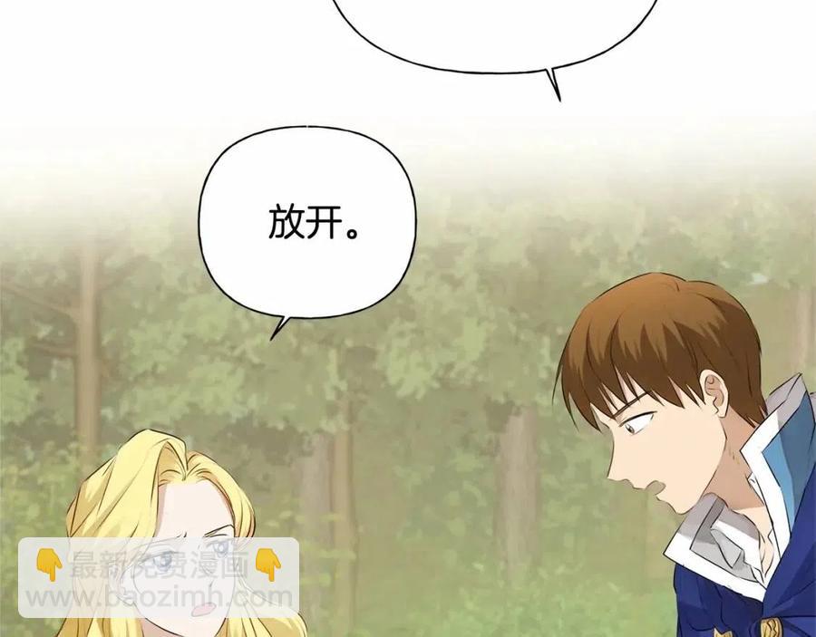 金髮精靈師之天才的煩惱 - 第三季 ·啓·山賊來襲(4/5) - 1