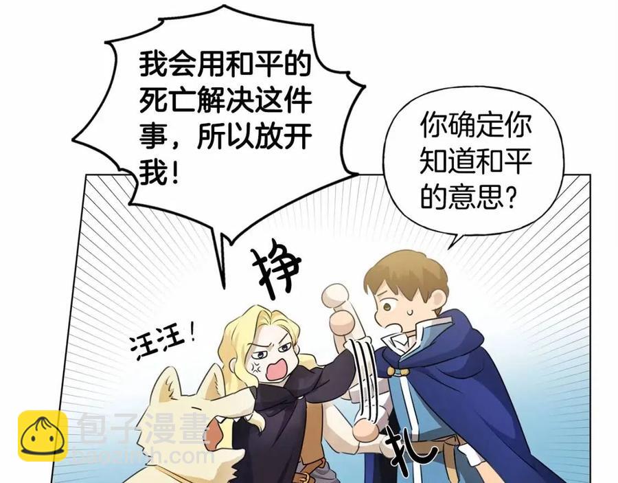 金髮精靈師之天才的煩惱 - 第三季 ·啓·山賊來襲(4/5) - 4