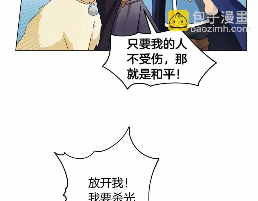 金髮精靈師之天才的煩惱 - 第三季 ·啓·山賊來襲(4/5) - 5