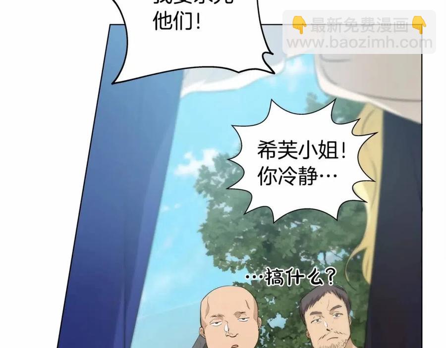 金髮精靈師之天才的煩惱 - 第三季 ·啓·山賊來襲(4/5) - 6