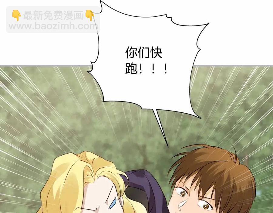 金髮精靈師之天才的煩惱 - 第三季 ·啓·山賊來襲(4/5) - 8