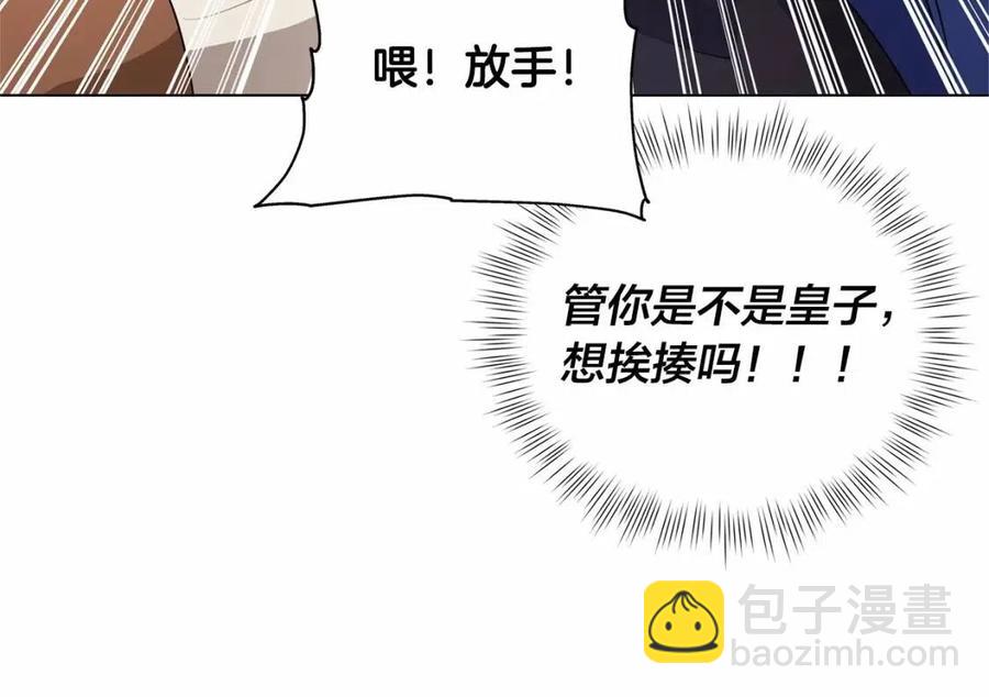 金髮精靈師之天才的煩惱 - 第三季 ·啓·山賊來襲(4/5) - 2