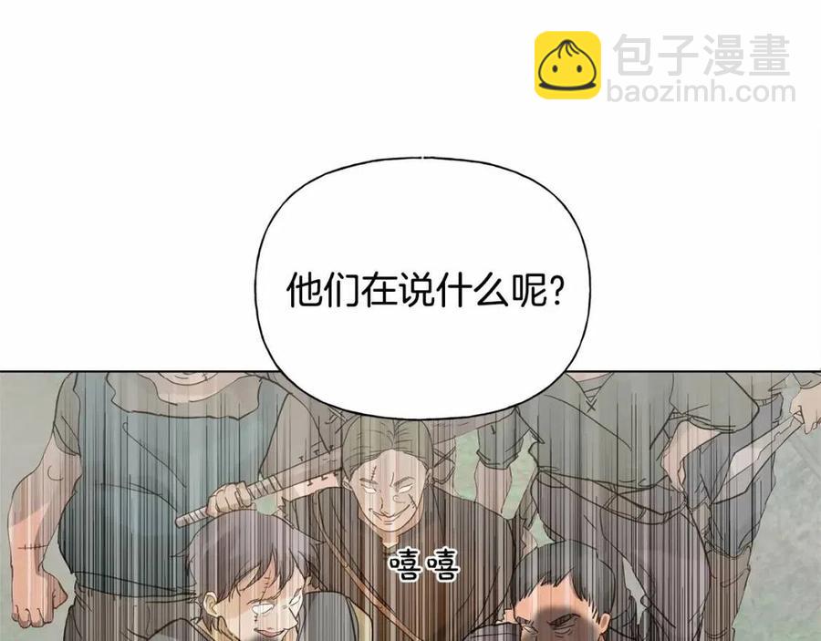 金髮精靈師之天才的煩惱 - 第三季 ·啓·山賊來襲(4/5) - 3