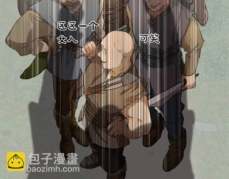 金髮精靈師之天才的煩惱 - 第三季 ·啓·山賊來襲(4/5) - 4