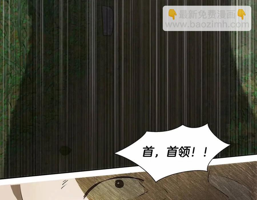 金髮精靈師之天才的煩惱 - 第三季 ·啓·山賊來襲(4/5) - 6