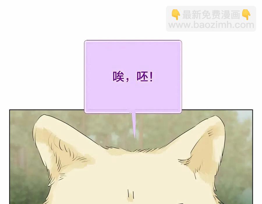 金髮精靈師之天才的煩惱 - 第三季 ·啓·山賊來襲(4/5) - 7