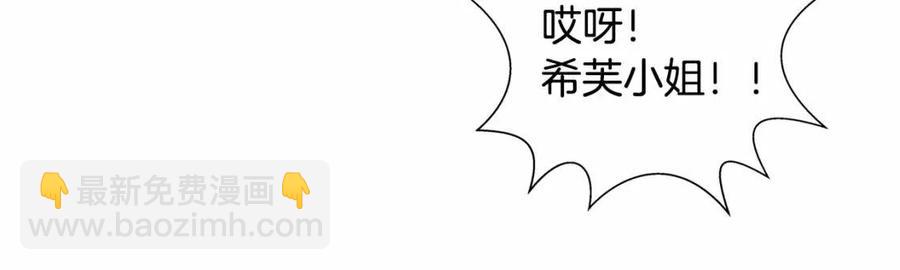 金髮精靈師之天才的煩惱 - 第三季 ·啓·山賊來襲(4/5) - 3