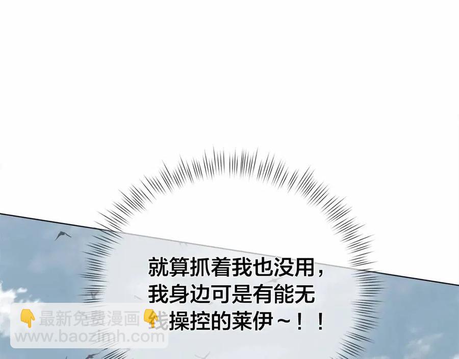 金髮精靈師之天才的煩惱 - 第三季 ·啓·山賊來襲(4/5) - 4