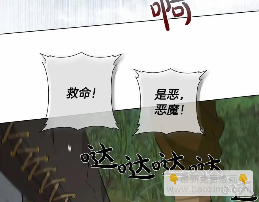 金髮精靈師之天才的煩惱 - 第三季 ·啓·山賊來襲(4/5) - 6