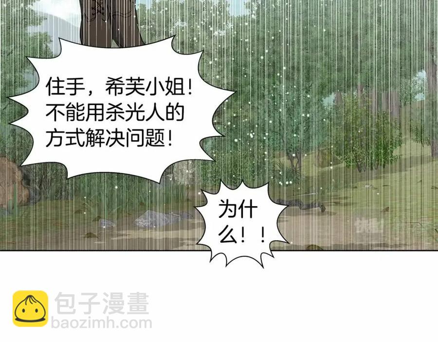 金髮精靈師之天才的煩惱 - 第三季 ·啓·山賊來襲(5/5) - 3