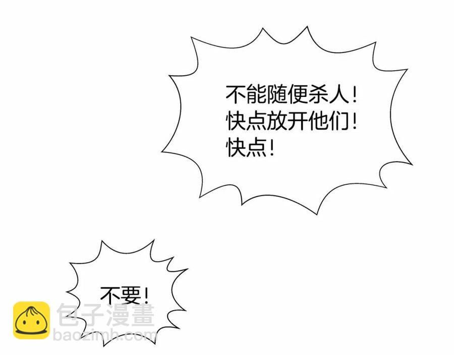 金髮精靈師之天才的煩惱 - 第三季 ·啓·山賊來襲(5/5) - 4