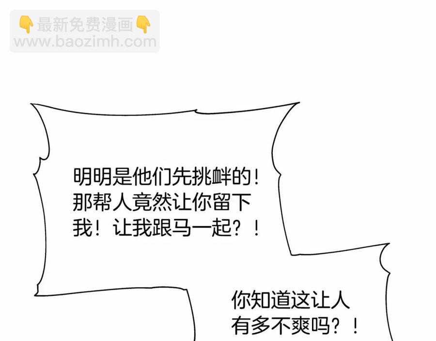 金髮精靈師之天才的煩惱 - 第三季 ·啓·山賊來襲(5/5) - 5