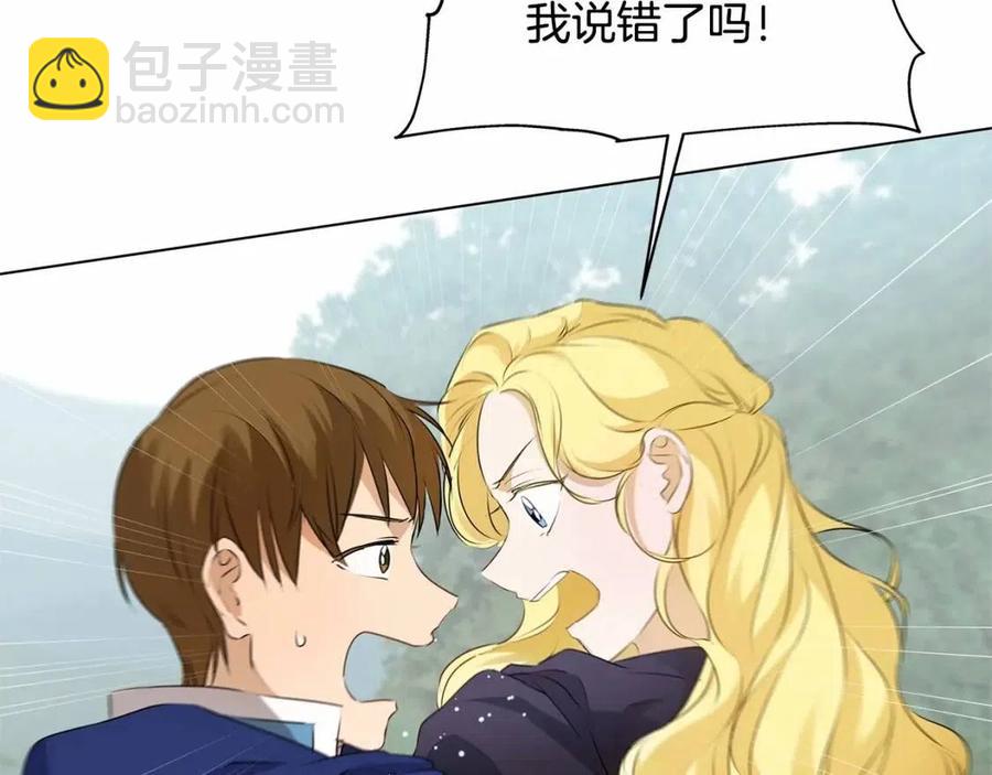 金髮精靈師之天才的煩惱 - 第三季 ·啓·山賊來襲(5/5) - 6