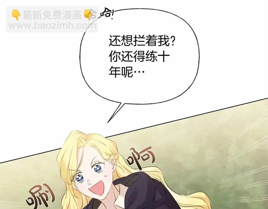 金髮精靈師之天才的煩惱 - 第三季 ·啓·山賊來襲(5/5) - 2