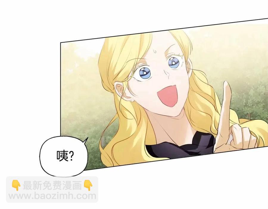 金髮精靈師之天才的煩惱 - 第三季 ·啓·山賊來襲(5/5) - 1