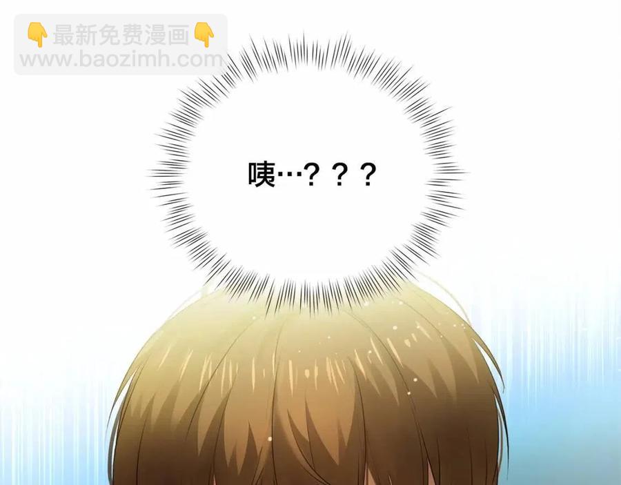 金髮精靈師之天才的煩惱 - 第三季 ·啓·山賊來襲(5/5) - 2