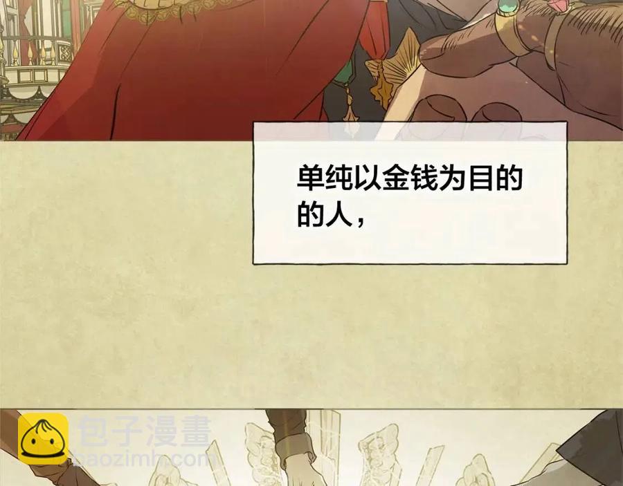 金髮精靈師之天才的煩惱 - 第三季 ·啓·山賊來襲(1/5) - 2