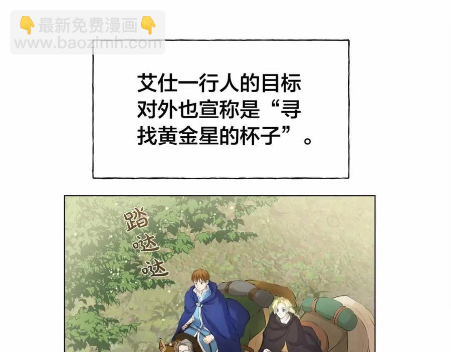 金髮精靈師之天才的煩惱 - 第三季 ·啓·山賊來襲(1/5) - 3