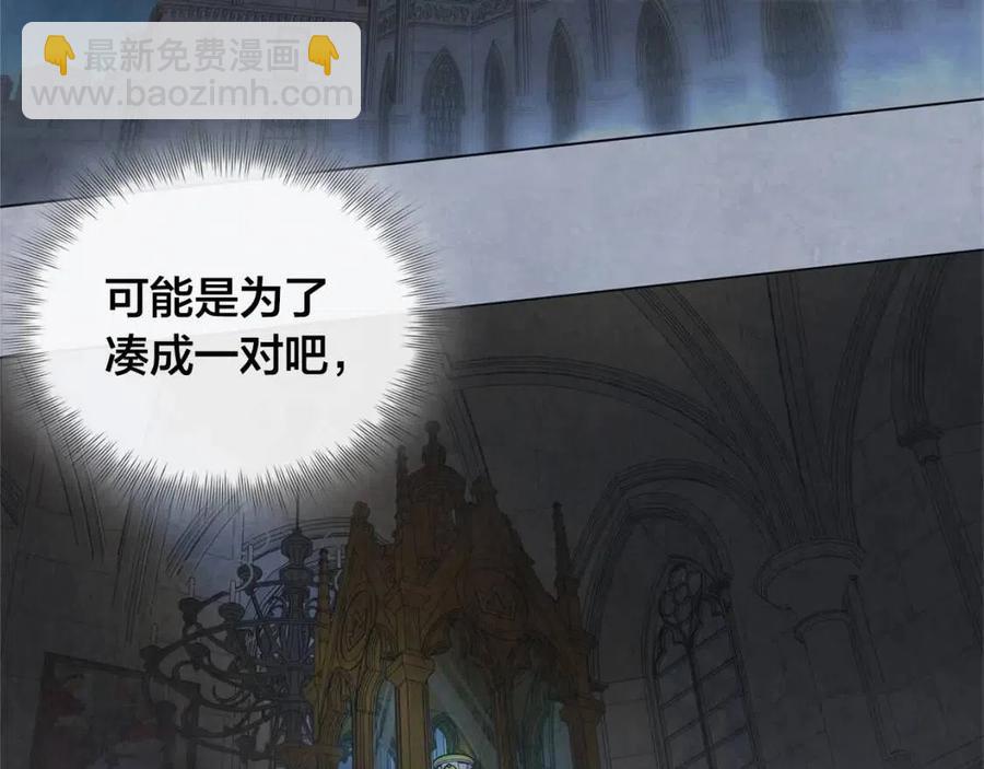 金髮精靈師之天才的煩惱 - 第三季 ·啓·山賊來襲(1/5) - 2