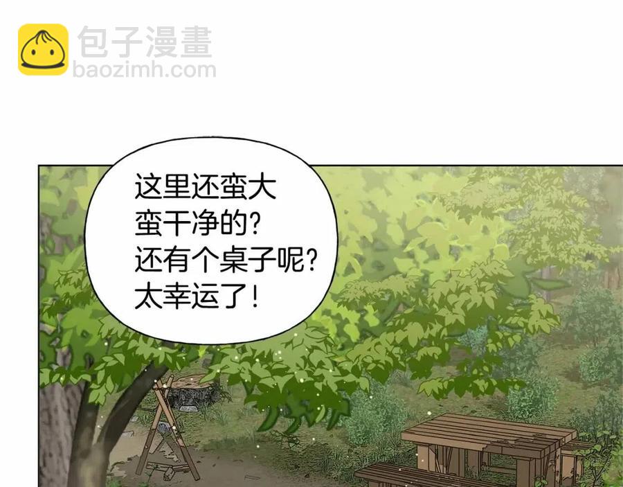 金髮精靈師之天才的煩惱 - 第三季 ·啓·山賊來襲(2/5) - 6