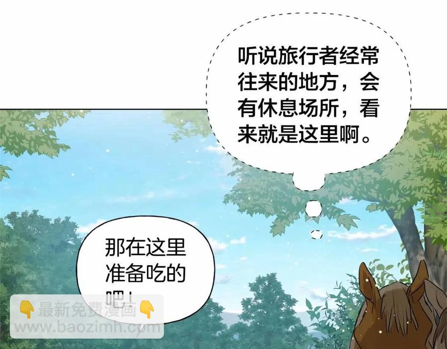 金髮精靈師之天才的煩惱 - 第三季 ·啓·山賊來襲(2/5) - 8