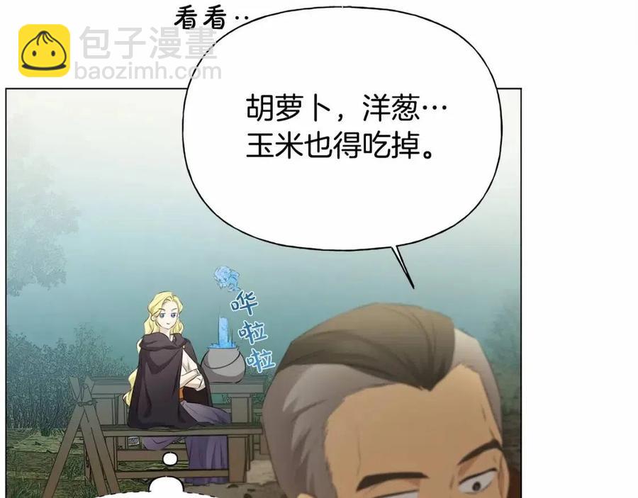 金髮精靈師之天才的煩惱 - 第三季 ·啓·山賊來襲(2/5) - 3