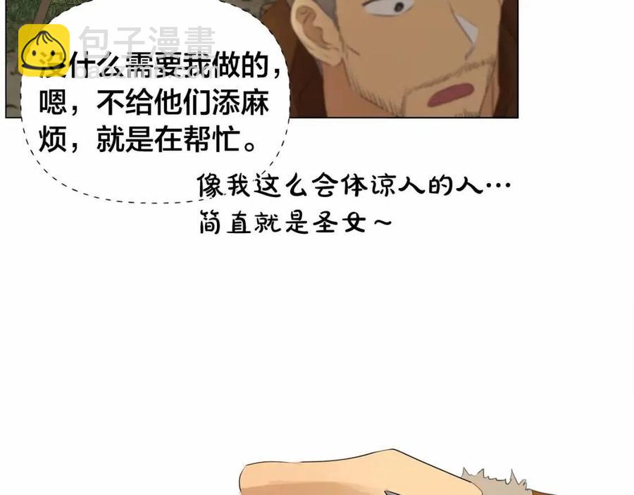 金髮精靈師之天才的煩惱 - 第三季 ·啓·山賊來襲(2/5) - 4