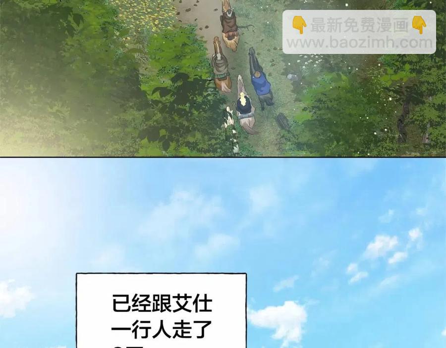 金髮精靈師之天才的煩惱 - 第三季 ·啓·山賊來襲(1/5) - 6