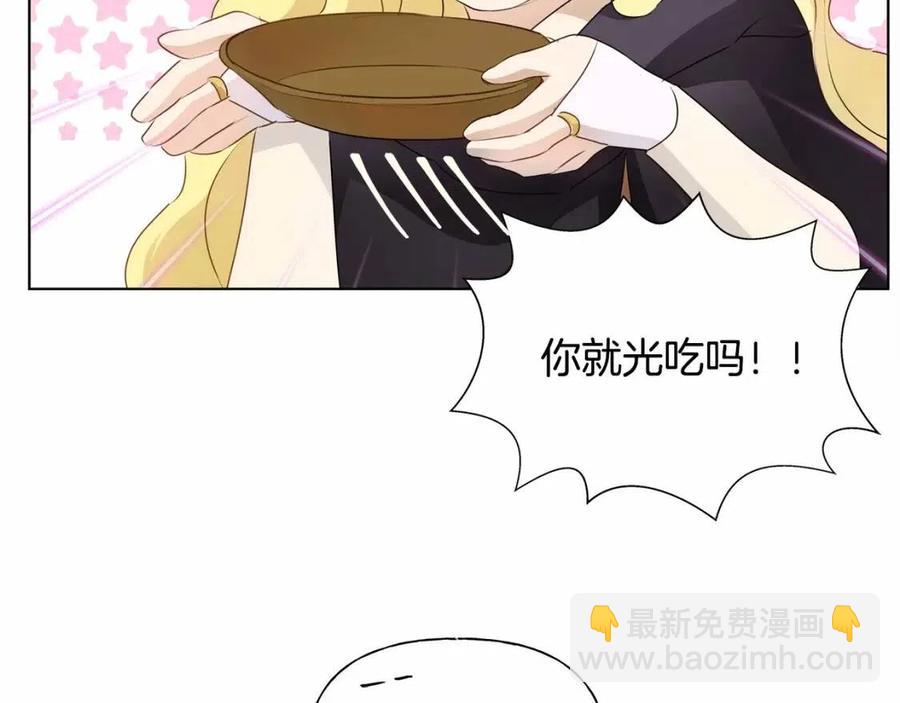 金髮精靈師之天才的煩惱 - 第三季 ·啓·山賊來襲(2/5) - 3