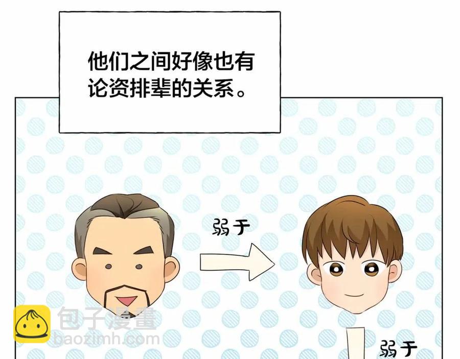 金髮精靈師之天才的煩惱 - 第三季 ·啓·山賊來襲(2/5) - 7