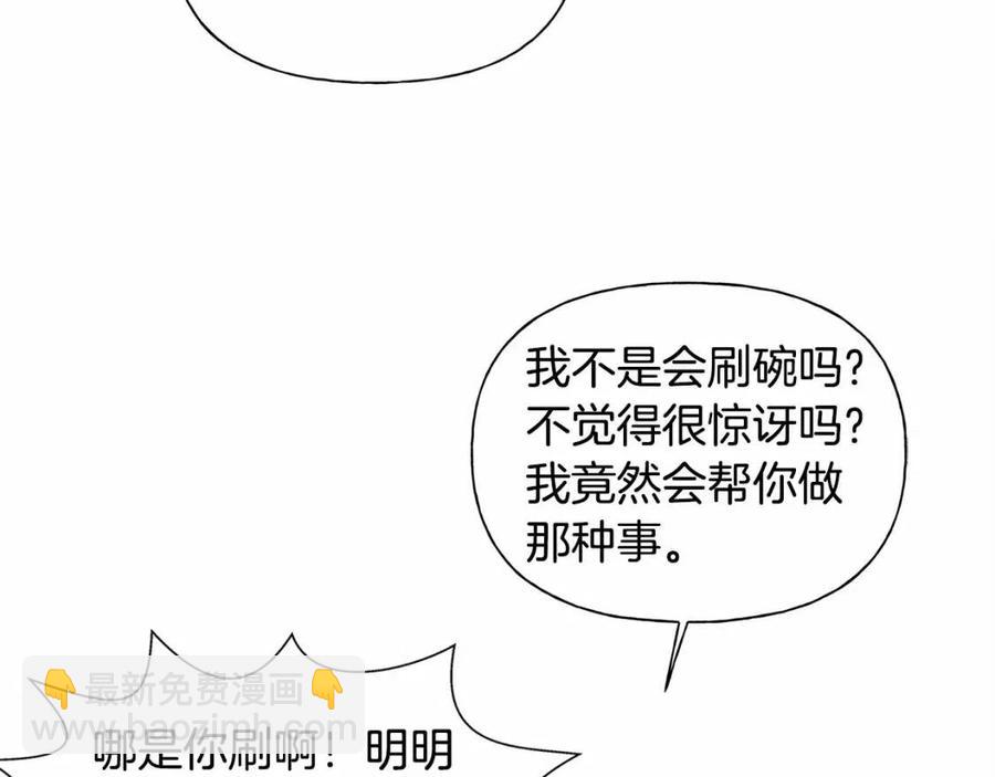 金髮精靈師之天才的煩惱 - 第三季 ·啓·山賊來襲(2/5) - 1